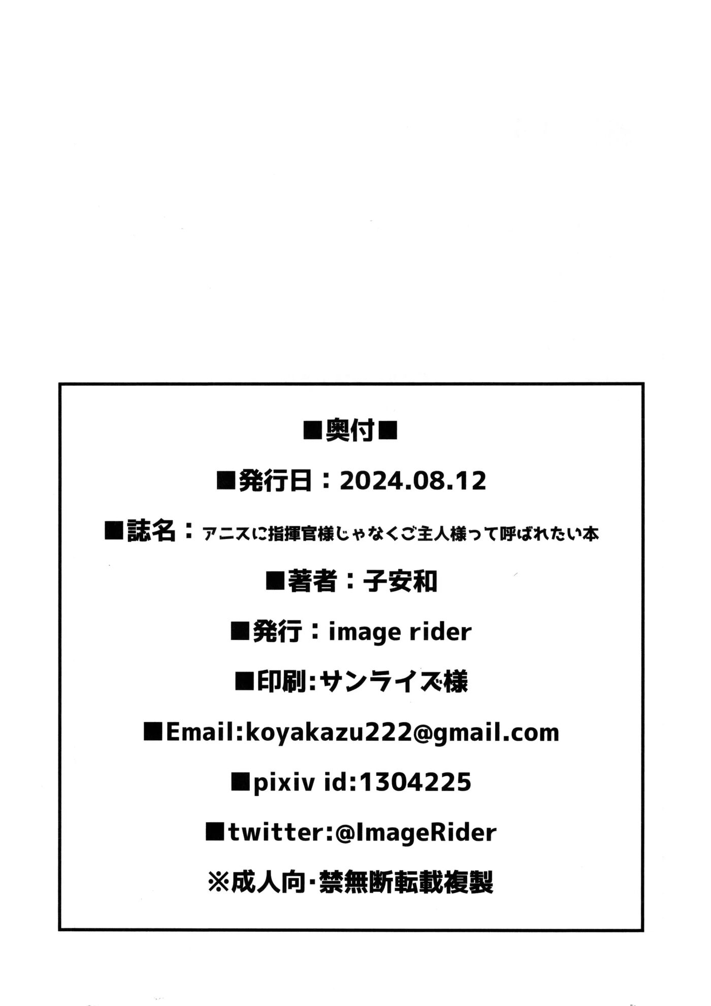 I Want Anis To Call Me Master, Not Commander! Chapter 1000 Page 25